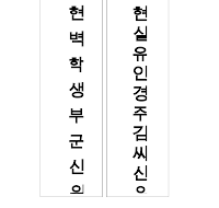 남편아내한글지방